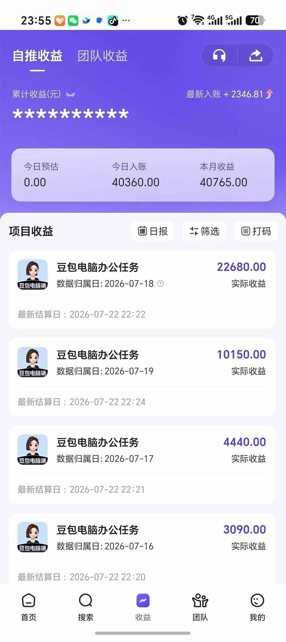 (19536期)豆包电脑办公任务拉新项目,单价15元,最近很多人爆单,收入好几万,转化率超高,达人闭眼冲