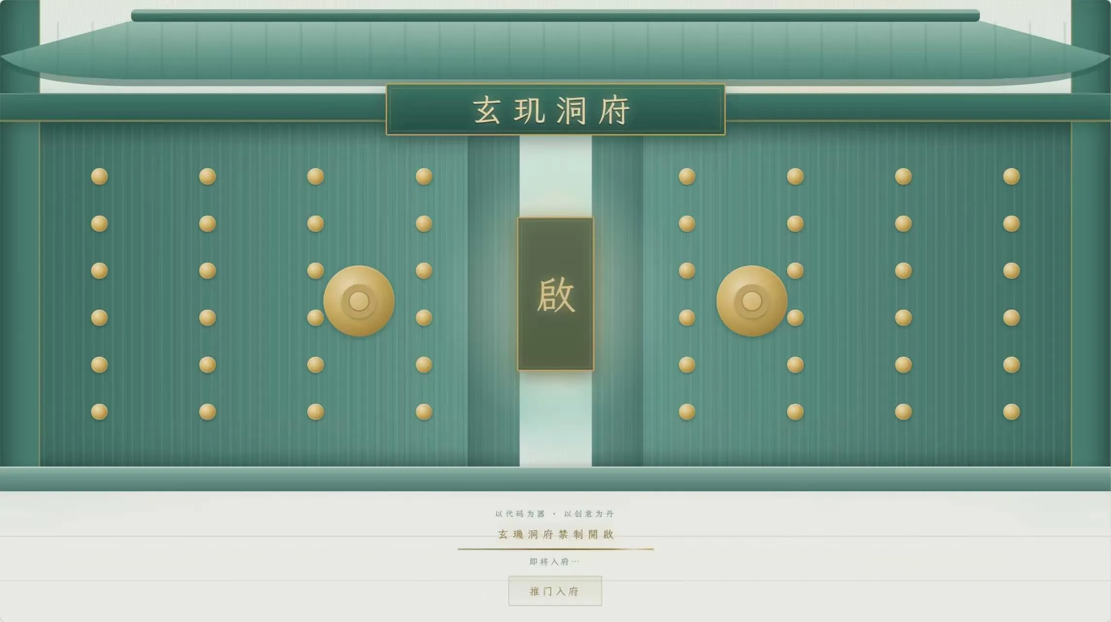 玄玑洞府 · 国风3D个人主页系统开源 玄玑洞府 · 国风3D个人主页系统开源