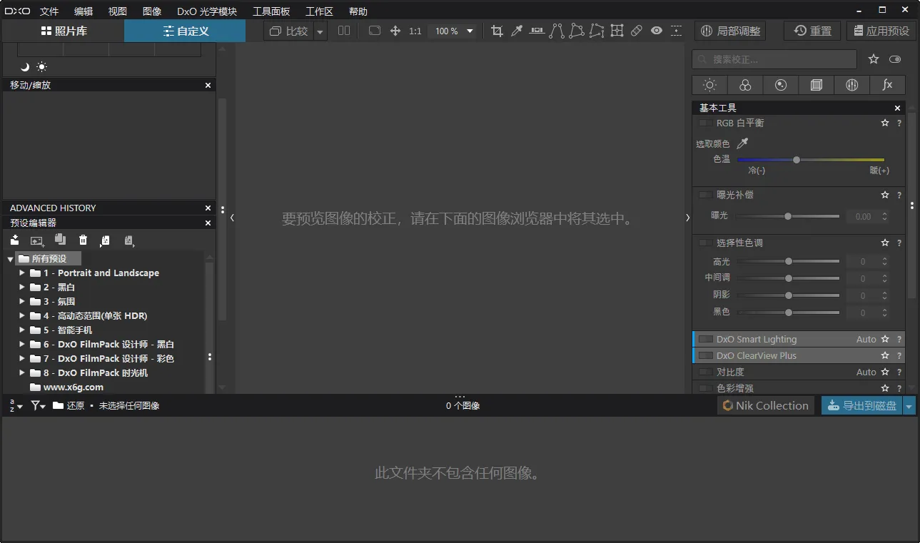 DxO PhotoLab v10.1.1.487绿色便携版