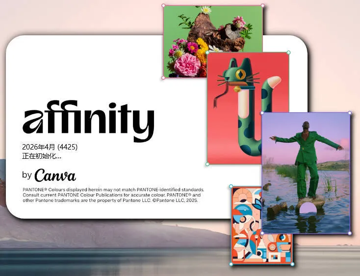 Canva Affinity v3.2.2.4557绿色版