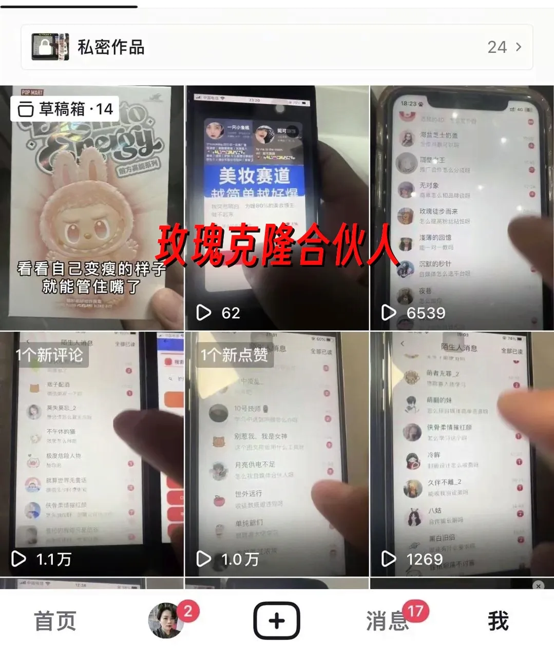 (17670期)玫瑰克隆工具,ai鲁大魔,自媒体必备神器,一键爆款,详细教程。