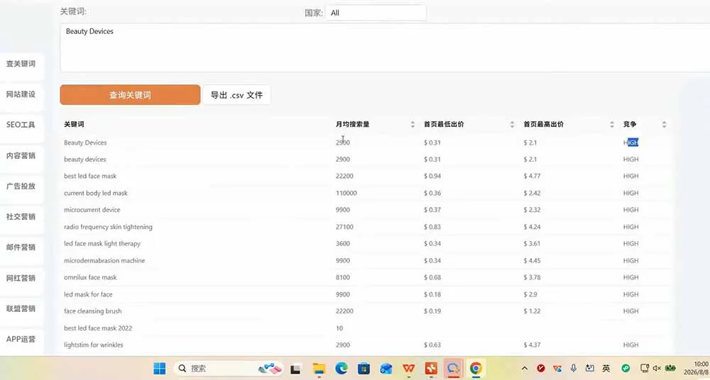 TikTok东南亚跨境小店运营课:店铺设置+选品定价+发货履约+达人联盟+短视频带货+广告投流实操