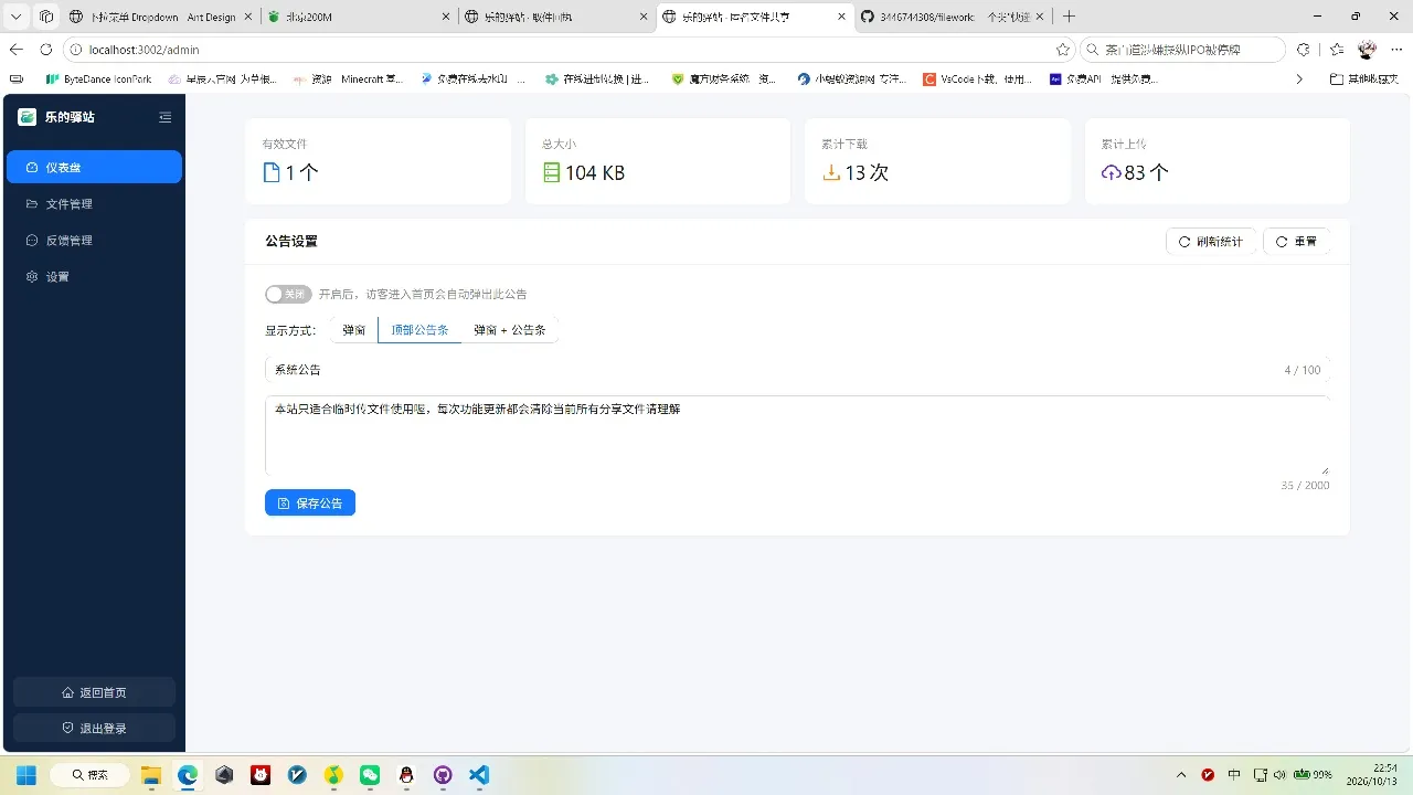 快递驿站式文件传输网站系统/文件传完自动销毁/全开源