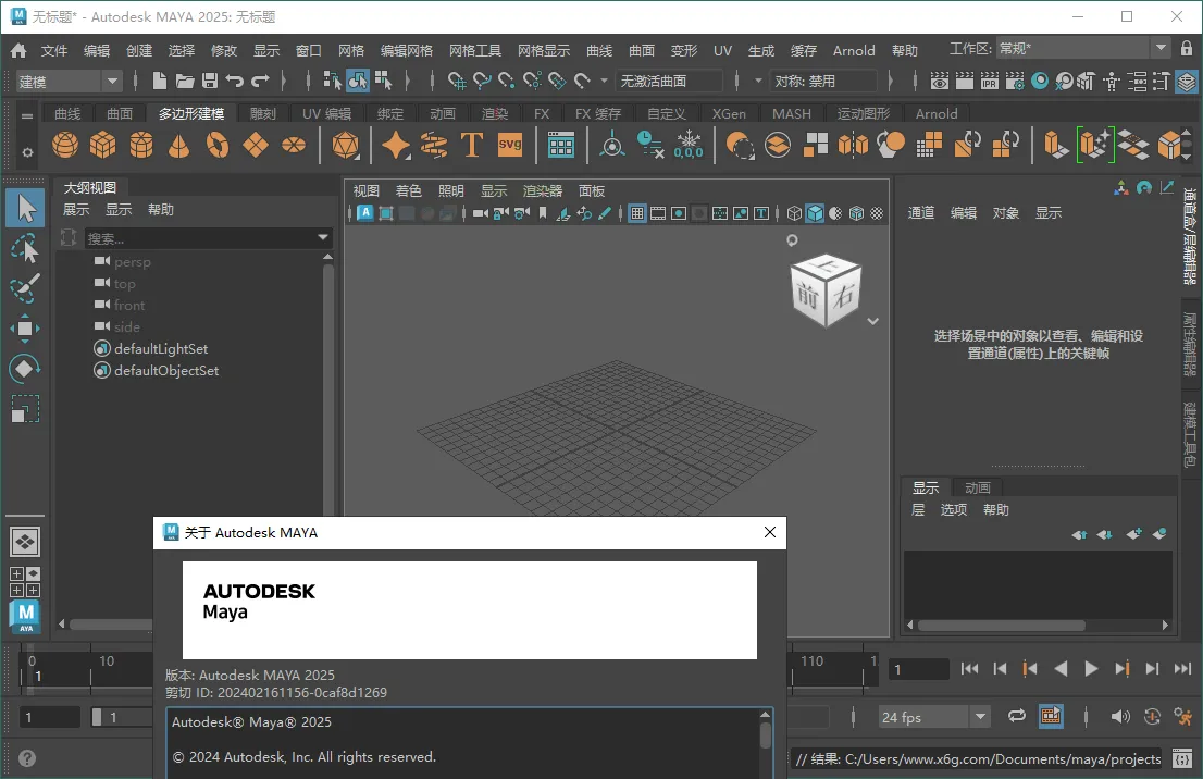 Autodesk MAYA 2027.1.0高级版