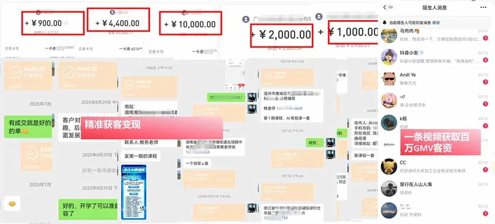 【精】IP+爆款视频训练营全链路实战教学;赛道定位+起号+爆款创作+私域引流+商业变现,搭建专属个人流量体系 【精】IP+爆款视频训练营全链路实战教学;赛道定位+起号+爆款创作+私域引流+商业变现,搭建专属个人流量体系