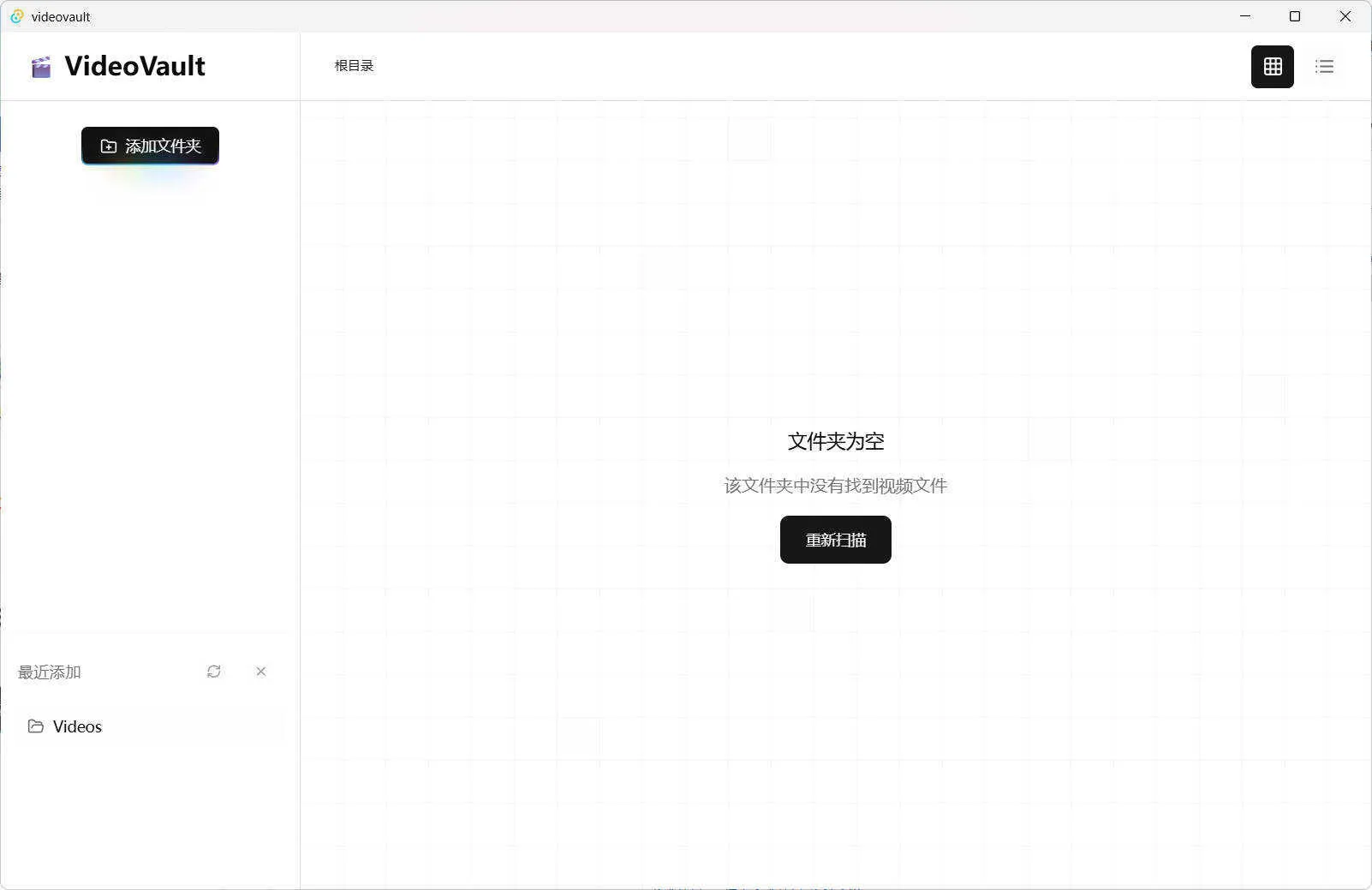 本地视频管理VideoVault v0.10