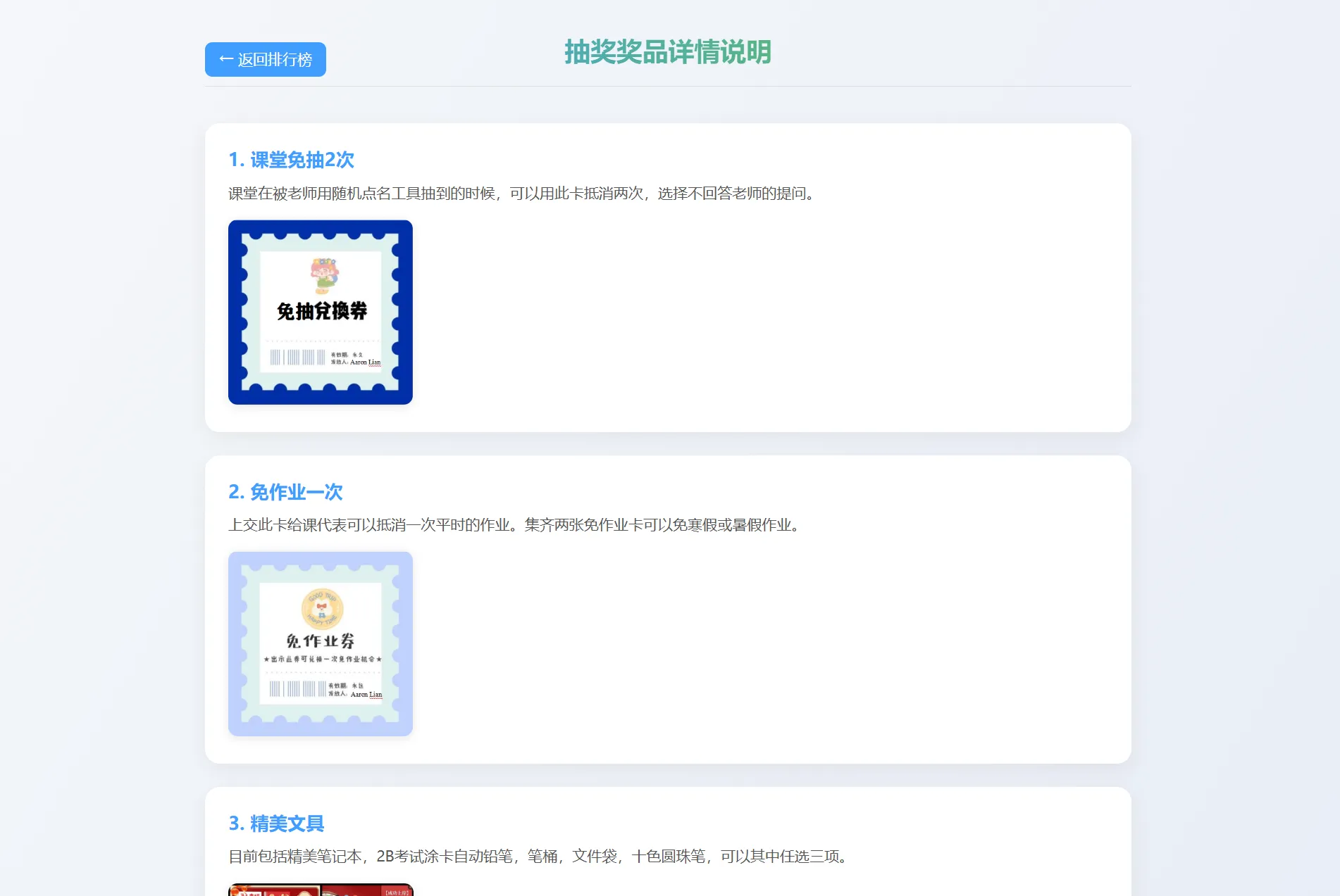 班级学生平时表现记录 积分抽奖系统源码 全开源