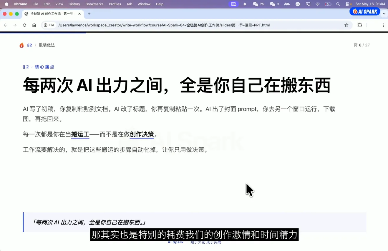 智涵·AI文案撰写与营销变现方法