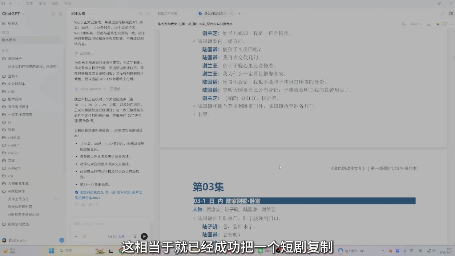 曾老师·AI基础课+AI漫剧全流程课