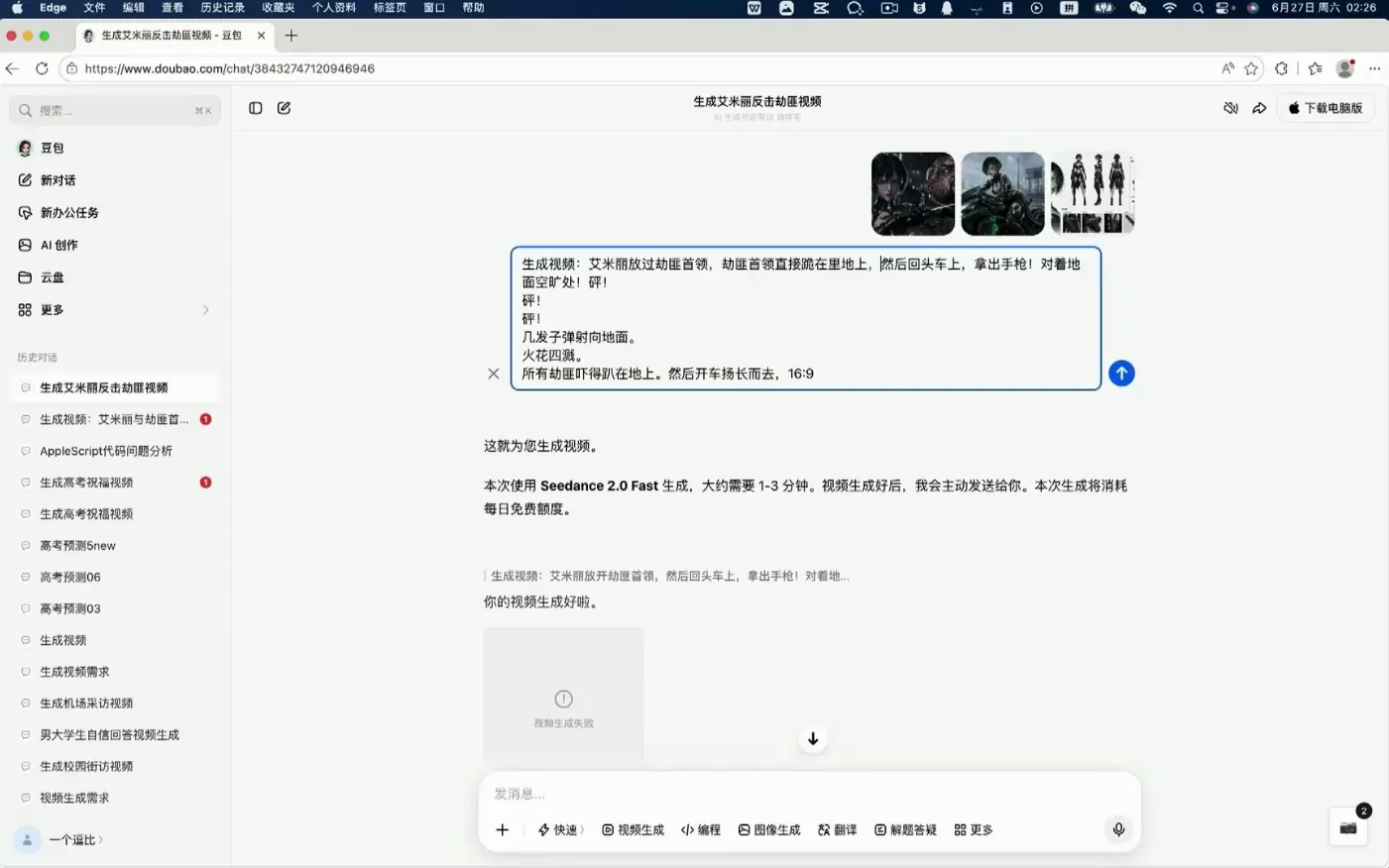 AI漫剧大师课,全流程实操