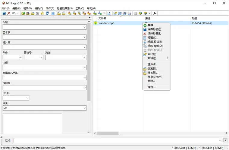 Mp3tag音乐标签编辑器v3.35