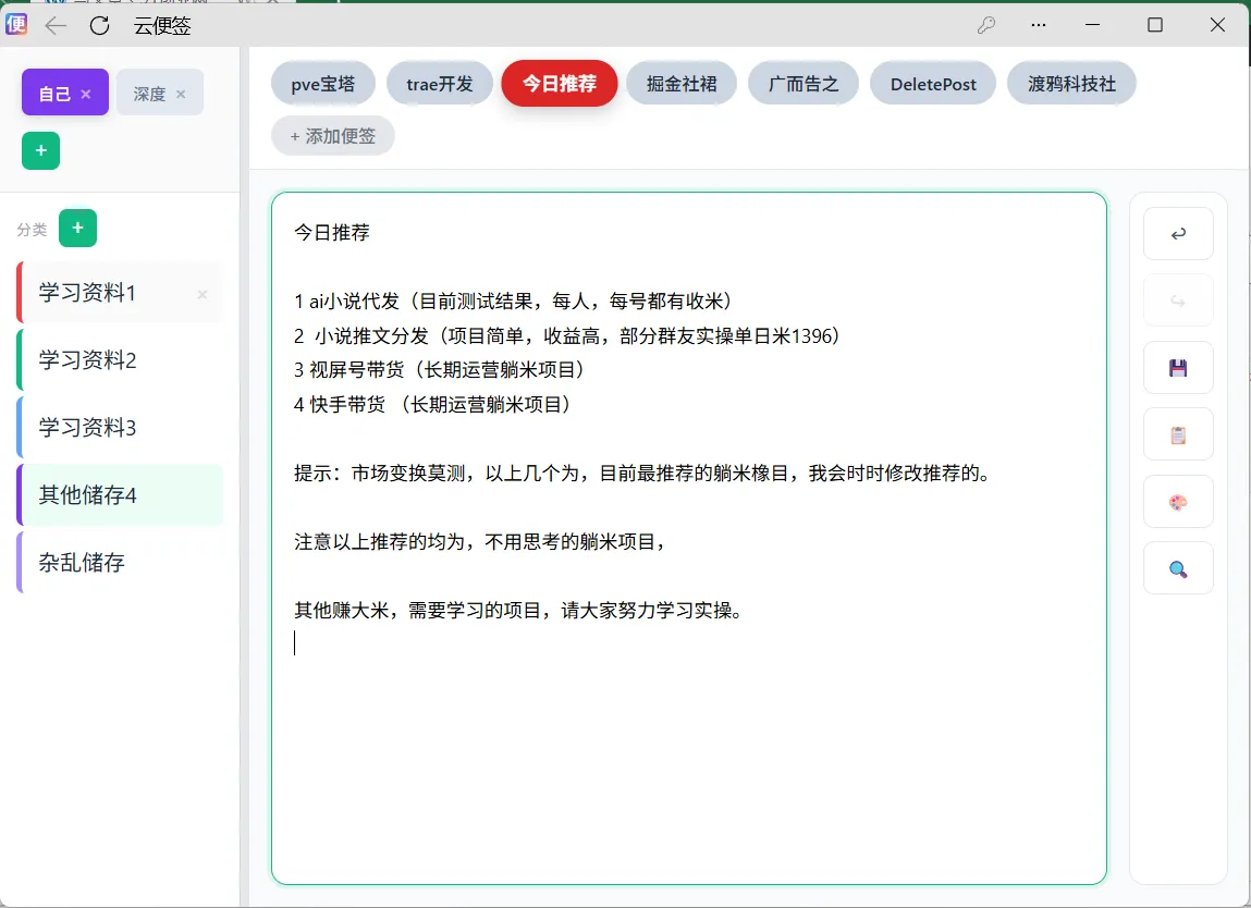 今日推荐
