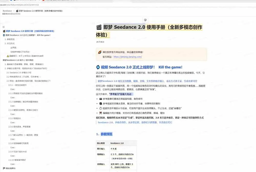 （18312期）Seedance 2.0零基础实战课：剧情自动补全+视频无限延长+一镜到底：玩转多模态AI视频创作