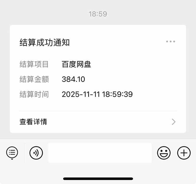 (16565期)百度ai智能体·网盘拉新躺赚教程2.0:单日收益高达1800元,30收入15w+ (16565期)百度ai智能体·网盘拉新躺赚教程2.0:单日收益高达1800元,30收入15w+