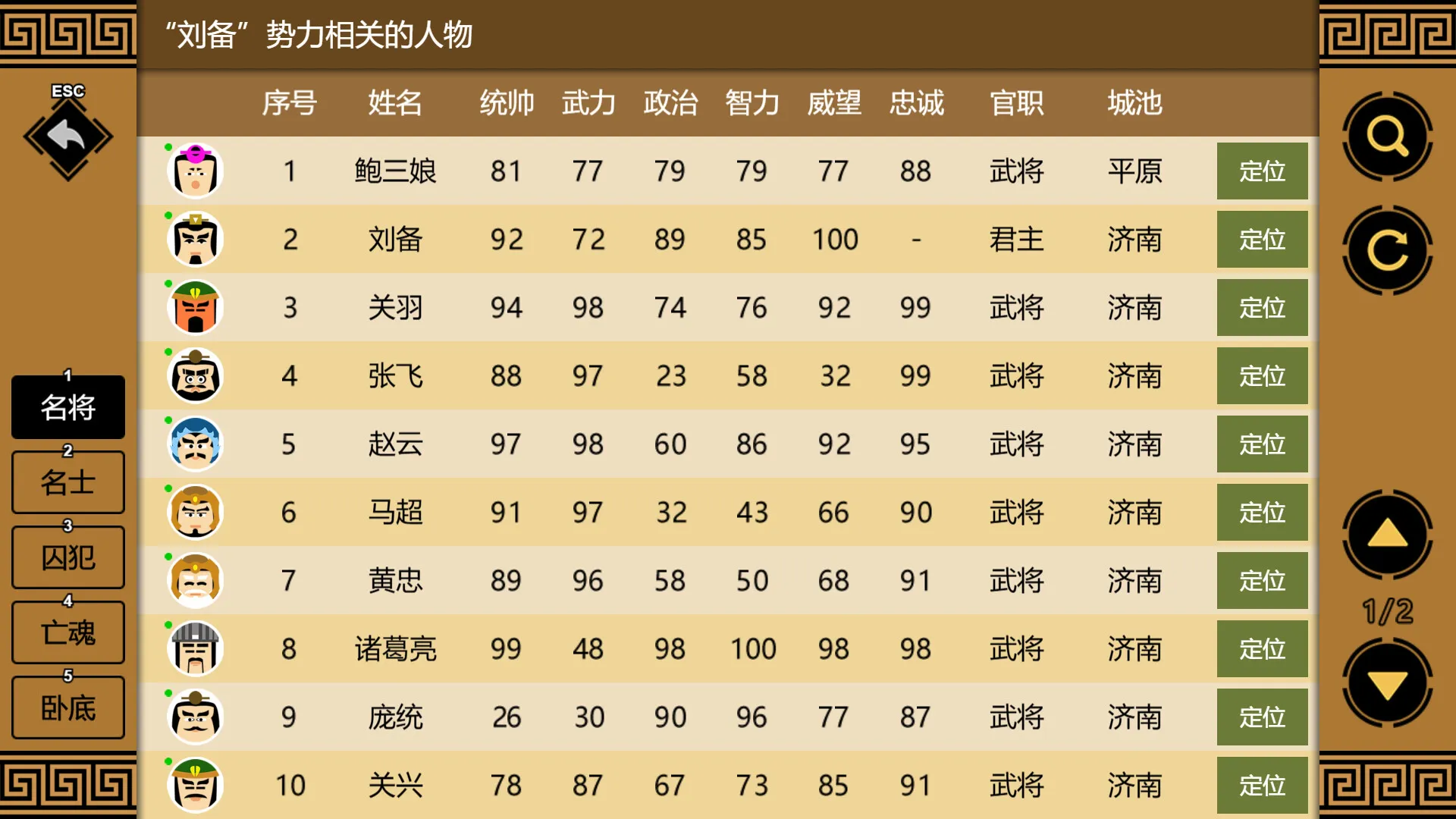 《三国时代3》中文版