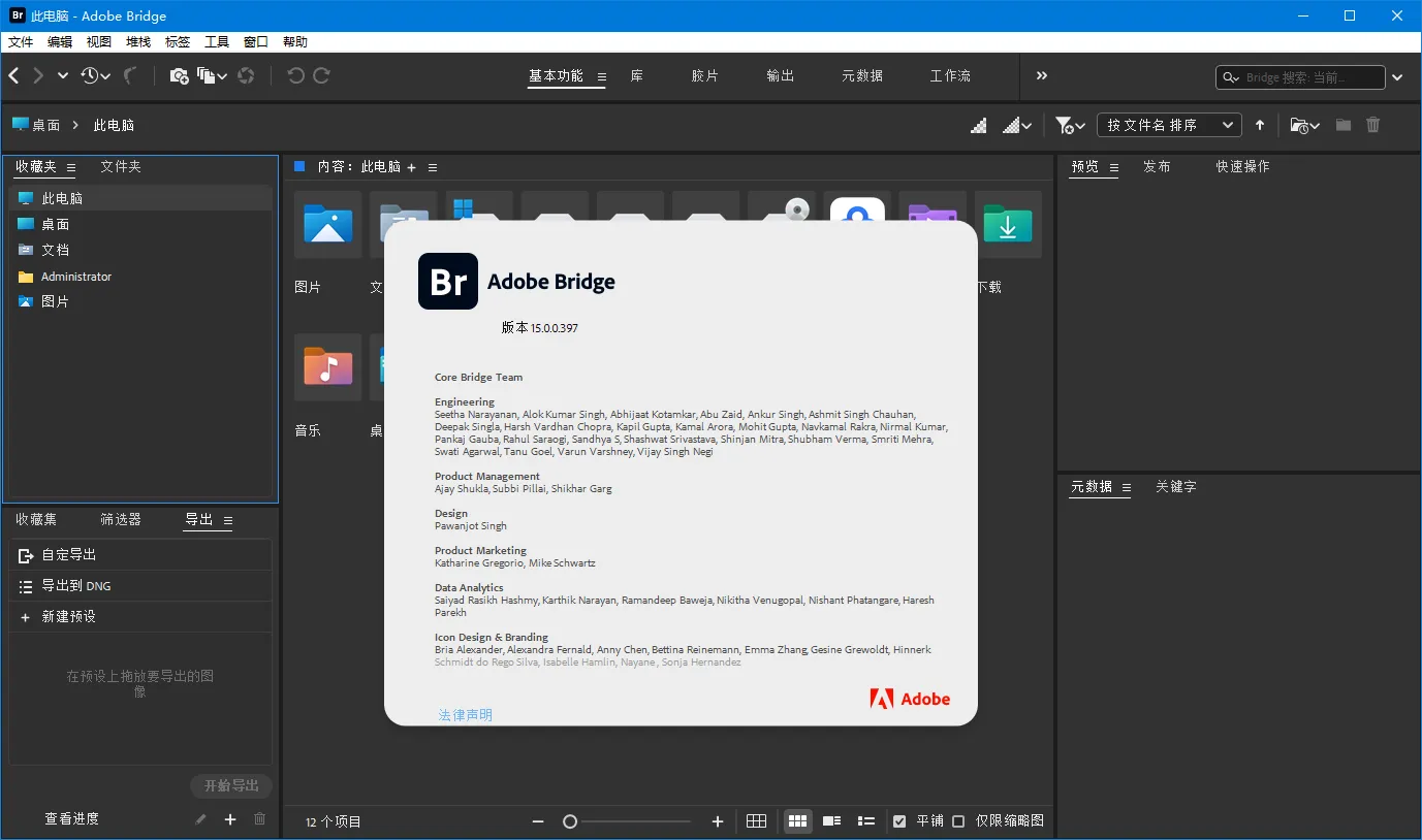 Adobe Bridge 2026 v16.0.3.21.00 高级版