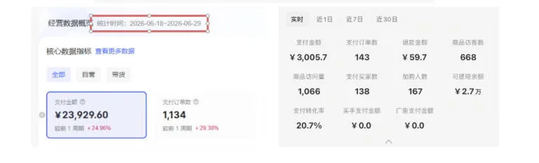 AI虚拟产品训练营PRO版-更新0910：Skills搭建选题+内容+产品+交付生产线，拆解3W单变现60W与20天1.2W GMV案例