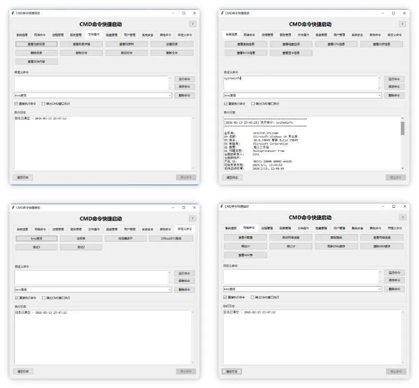 CMD命令快捷启动 v1.0
