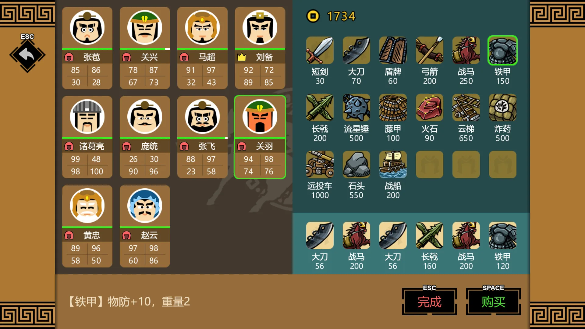 《三国时代3》中文版