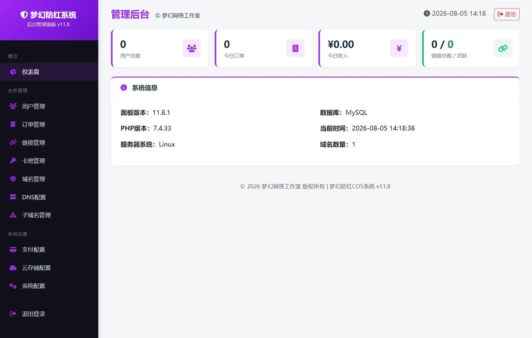 2026最新梦幻防红系统源码/支持抖音圆码 2026最新梦幻防红系统源码/支持抖音圆码