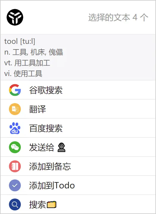 效率工具集 uTools v7.5.1