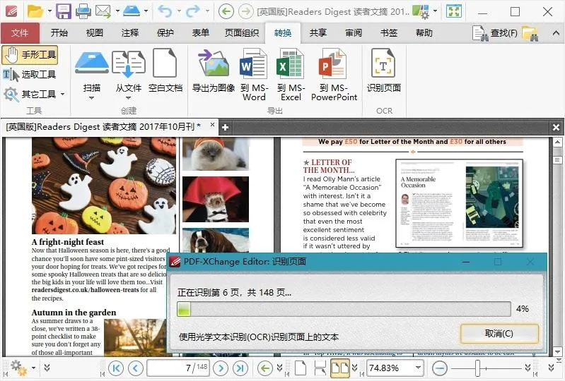 PDF-XChange Editor v10.8.2.407高级版