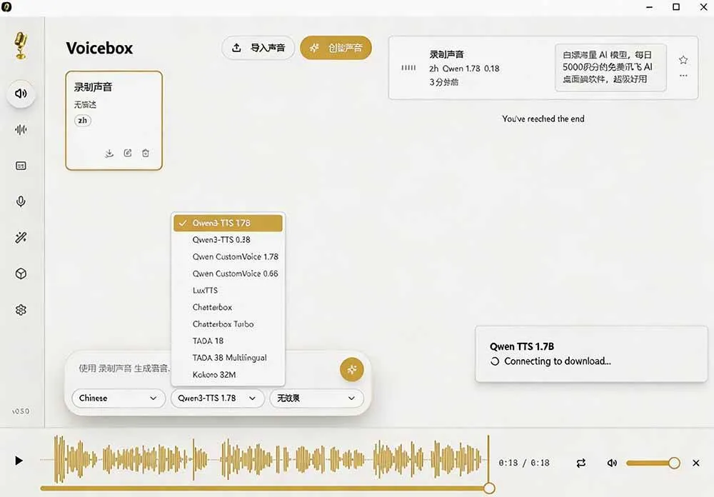 (19620期)3秒克隆自己的声音?开源爆火的 Voicebox 声音开源工具,实测体验超好,零部署小白也能直接用 (19620期)3秒克隆自己的声音?开源爆火的 Voicebox 声音开源工具,实测体验超好,零部署小白也能直接用