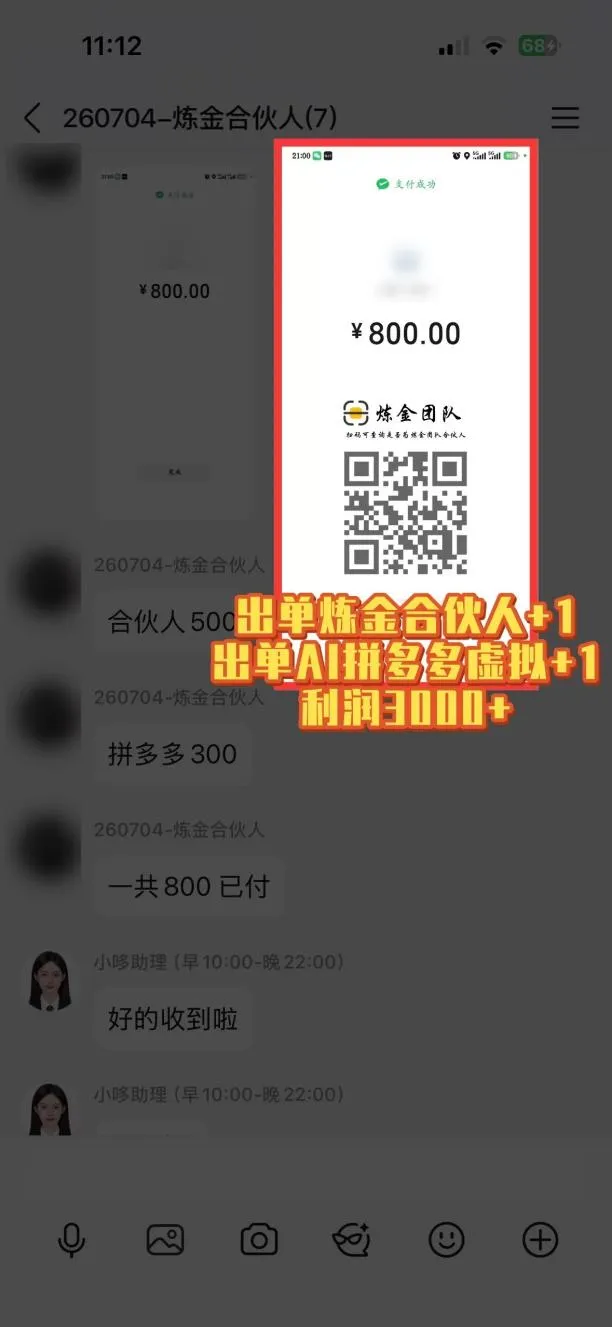 互联网王牌项目——知识付费,月入过万只是保底,真正意义上的长期稳定项目