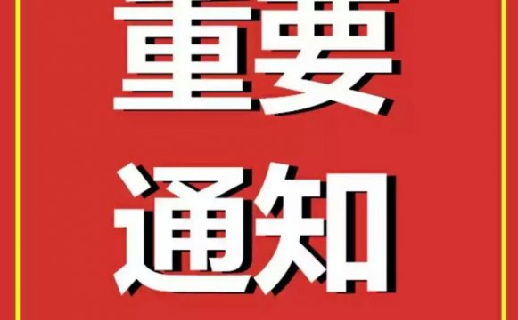 网站大型改版,所有资源推倒重做·····