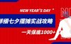 超级详细的七夕摆摊实战攻略，一天保底1000+