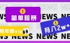 简单粗暴零成本,高回报,全网视频VIP掘金项目,月入2万+
