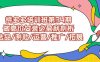 拼多多培训班第34期：做高价女装必盈利剖析 选品/测款/运营/推广/拓展