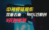中视频骚操作，双重去重100%过原创，3天比必起号，简单无脑，月入3W+