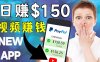 （4372期）看YouTube视频赚钱2022 每天赚$150｜手机也能轻松操作的youtube 赚钱