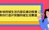 （4477期）本地同城生活内容实操训练营：带你打造IP突围同城生活赛道