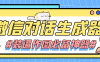 （4335期）【装逼必备】情感对话号必备-微信对话截图生成器（仅供娱乐）