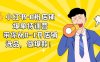（5334期）小红书·0粉店铺爆单特训营 带你从0-1开店铺，选品，做爆款（课程+工具包）