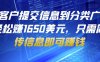帮助客户提交信息到分类广告网站，轻松赚1650美元，只需简单上传信息即可赚钱