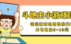 【信息差小项目】最新安卓手机斗地主小游戏变现项目,单号收益5-10元