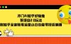 （7498期）冷门AI知乎好物推荐项目2.0玩法，附知乎全套账号运营，小白也能零投资躺赚