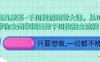 颖儿爱慕·千川投流运营大课，从0到1带你全面掌握巨量千川投放全流程