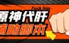 【游戏搬砖】外面收费998的端游原神辅助脚本，简单操作轻松挂机，单号日入100+【永久脚本+详细教程】