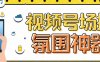 【引流必备】熊猫视频号场控宝弹幕互动微信直播营销助手软件
