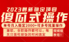（8297期）傻瓜式无脑项目 单号月入稳定2000+ 可多号批量操作 多多视频搬砖全新玩法