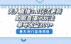 (8473期)无人直播3.0玩法更新,助眠直播间项目,单号收益200+,暴力冷门蓝海项目!