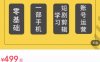 短剧另类新赛道剪辑解说课萱萱实操班（29节）
