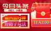 (9178期)AI撸头条野路子玩法,3分钟1条,原创不用愁日赚1000+复制粘贴月入1W+