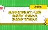 （9692期）直通车收割玩法2.0课程：智能推广收割方法+标准推广收割方法（20节课）