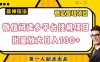 微信阅读多平台挂机项目批量放大日入100+【揭秘】