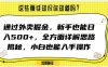 通过外卖掘金,新手也能日入500+,全方面详解思路揭秘,小白也能上手操作【揭秘】